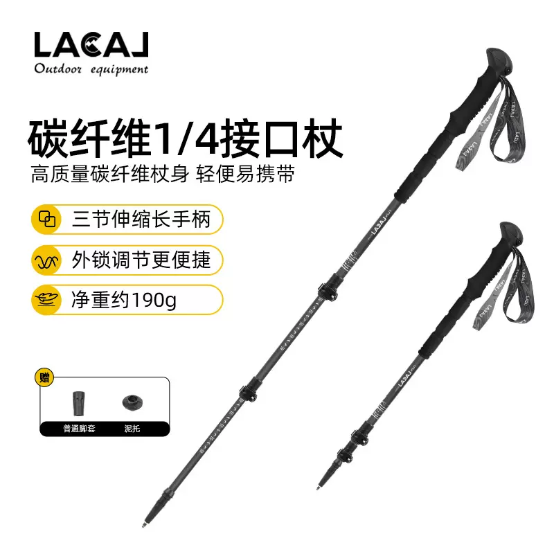 户外登山杖碳纤维伸缩摄影杖三节徒步爬山可调节轻量化拐杖装备