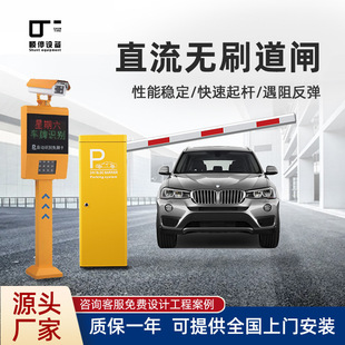 Shunxiang intelligent parking lot toll gate community unattended license plate recognition system DC brushless gate.