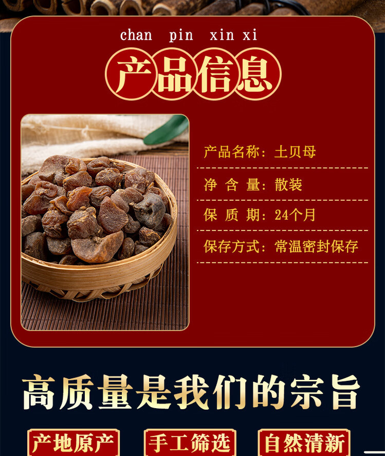 Tu Bei Mu Dried Herb 500g Traditional Chinese Herbal Slices for Decoction and Grinding overview