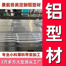 开模定制挤压外壳铝型材 本厂氧化通道滑台开口定做U槽铝合金