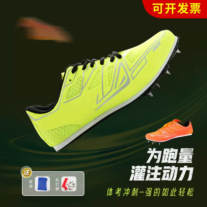 跨境学生体考跳高跳远钉鞋短跑田径鞋中考比赛专用运动鞋训练跑鞋