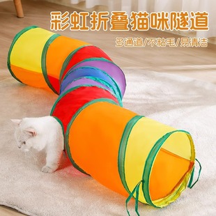 Cat Toy Cat Tunnel Self-relief Drill Hole Rainbow Maze Channel Consumes Physical Supplies Cat Teaser