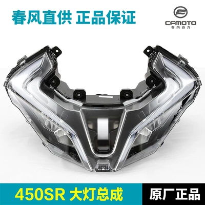 Original 450Sr Motorcycle Parts Headlight Assembly Front Light Transparent Glass Cover Led Lamp Beads Headlight