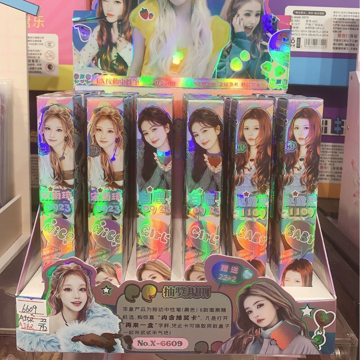 X-6609 송우기 블라인드박스 펜