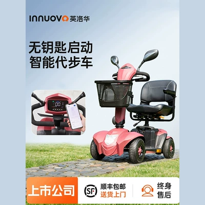 Yingluohua Elderly Mobility Scooter, Four-Wheel Qatlanan elektrik velosipedlər
