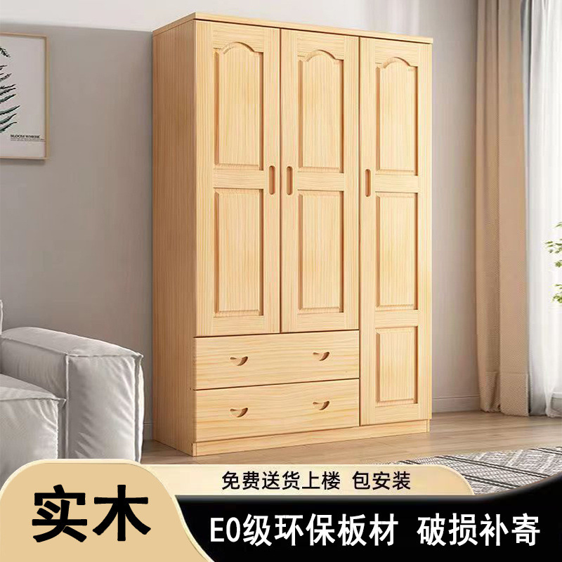 全实木衣柜儿童单门衣柜松木衣橱柜家用卧室简约收纳柜储物柜