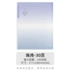 30-page clear sky information booklet 30BB