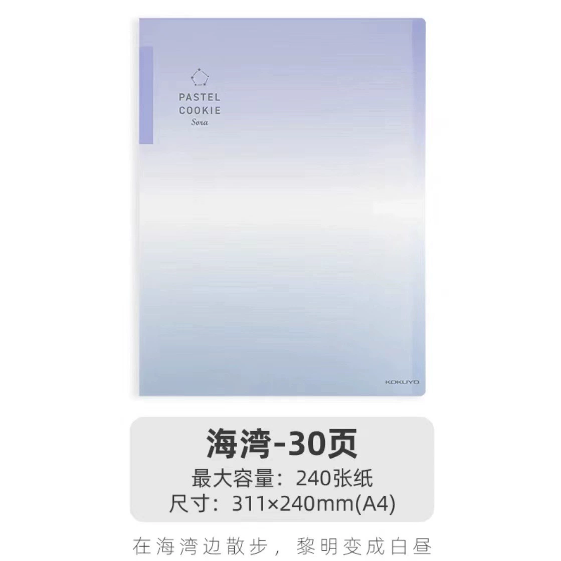 Новый товар предзаказ: Япония KOKUYO Guo Yuku Cooky Clear Qingkong информационный альбом A4, большая ёмкость для сортировки и хранения