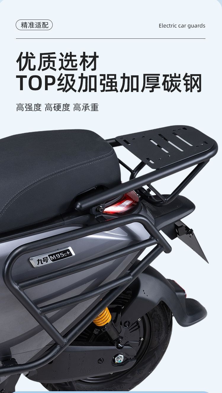 Accessory crash bar No.9 M385C/M95 Flash Rider version crash bar No.9 electric scooter M395C+MK2 bumper for delivery