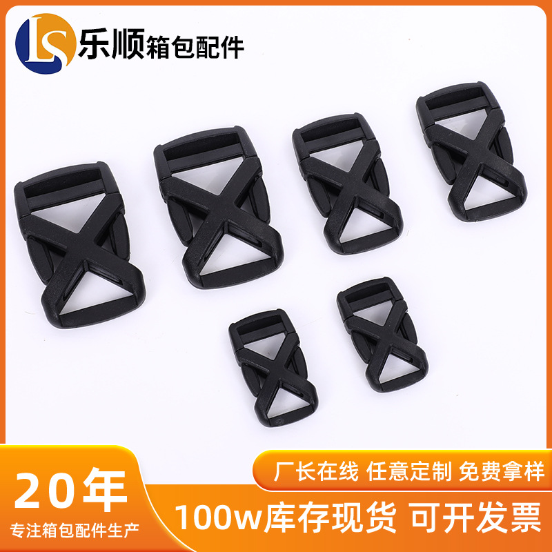 镂空X形子母插扣箱包配件塑料调节扣腰带背包牵引绳双调节安全扣