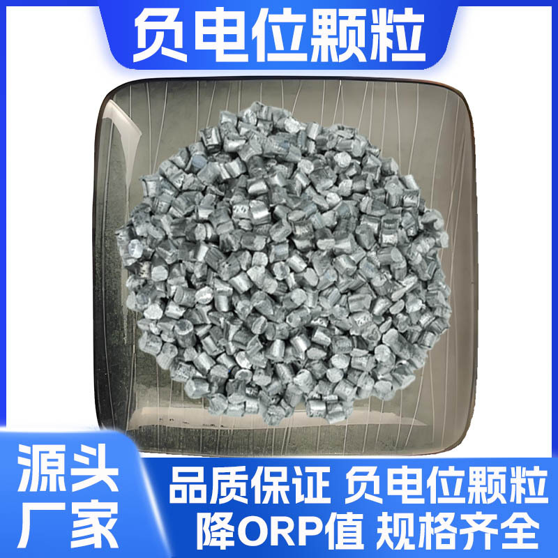 源头厂家专业生产高纯镁99.98%,高纯镁粒1-3mm用于水处理水净化
