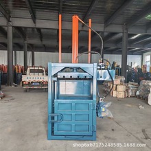 全自动各种型号油漆桶编织袋废纸箱液压打包机源头厂家支持定制