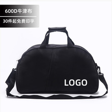 【免费印字】健身包运动包定制单肩旅行包行李袋瑜伽跆拳道包logo