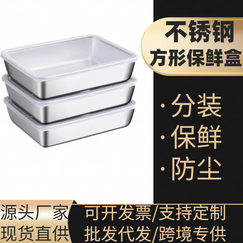 Cross-Border Popular Stainless Steel Towel Tray with Lid Square Tray Tray Preparation Tray Refrigerator Crisper Kitchen Storage Box