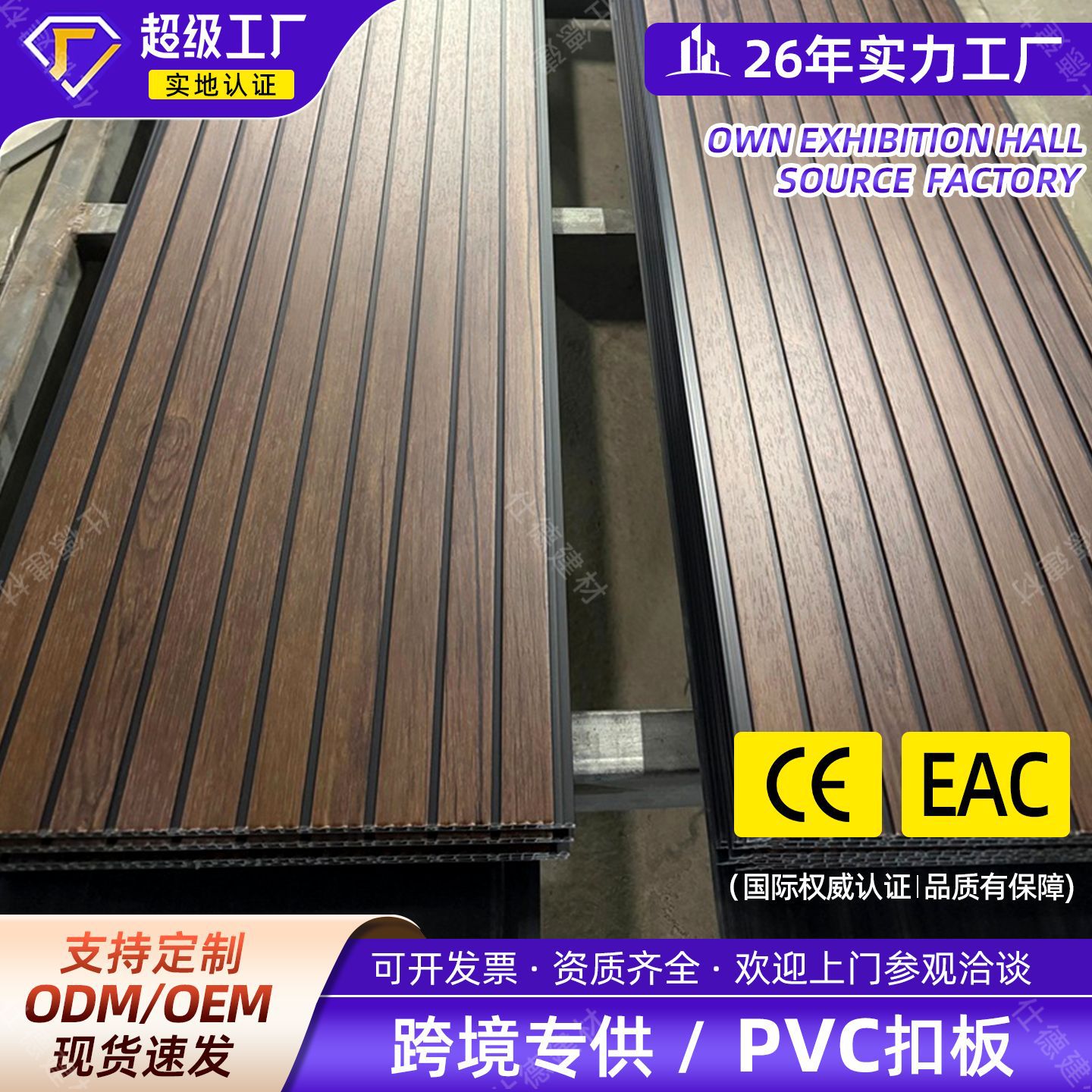 加厚工装 PVC 长条扣板商场走廊公共区域装饰板耐磨易装吊顶材料