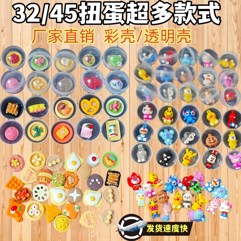 Kids' Toy