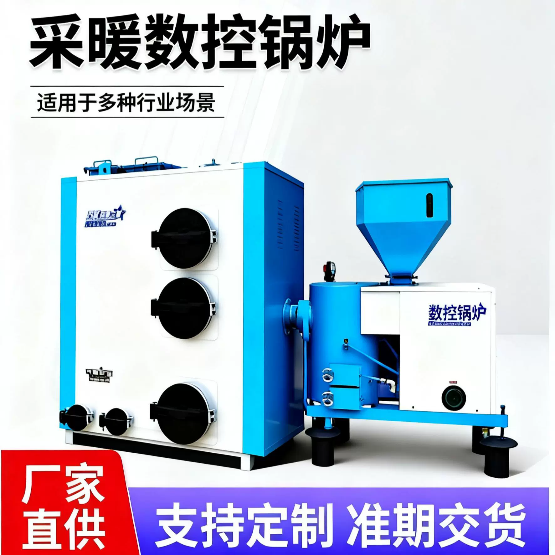 小区供暖数控采暖锅炉学校商场酒店洗浴烧水热水锅炉