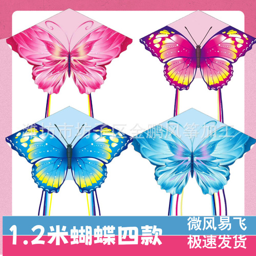 Weifang kites new butterfly cartoon long-tail lovers butterfly easy to fly adult butterfly kites wholesale stall square