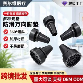 保健器具配件;登山/滑雪杖;保健护具
