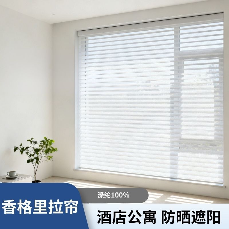 Overseas-adapted Shangri-La curtains, 100% polyester, sun-blocking roller blinds for hotels and apartments, sun-proof Shangri-La curtains Overseas-adapted Shangri-La curtains, 100% polyester, sun-blocking roller blinds for hotels and apartments, sun-proof Shangri-La curtains
