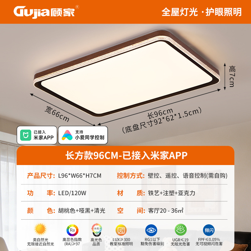 96cm rectangular - conectado a Mijia APP - 120W - espectro completo (Gujia)
