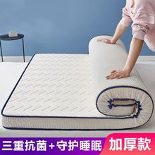 乳胶床垫软垫家用榻榻米垫子宿舍学生单人海绵垫被床褥子折叠地铺