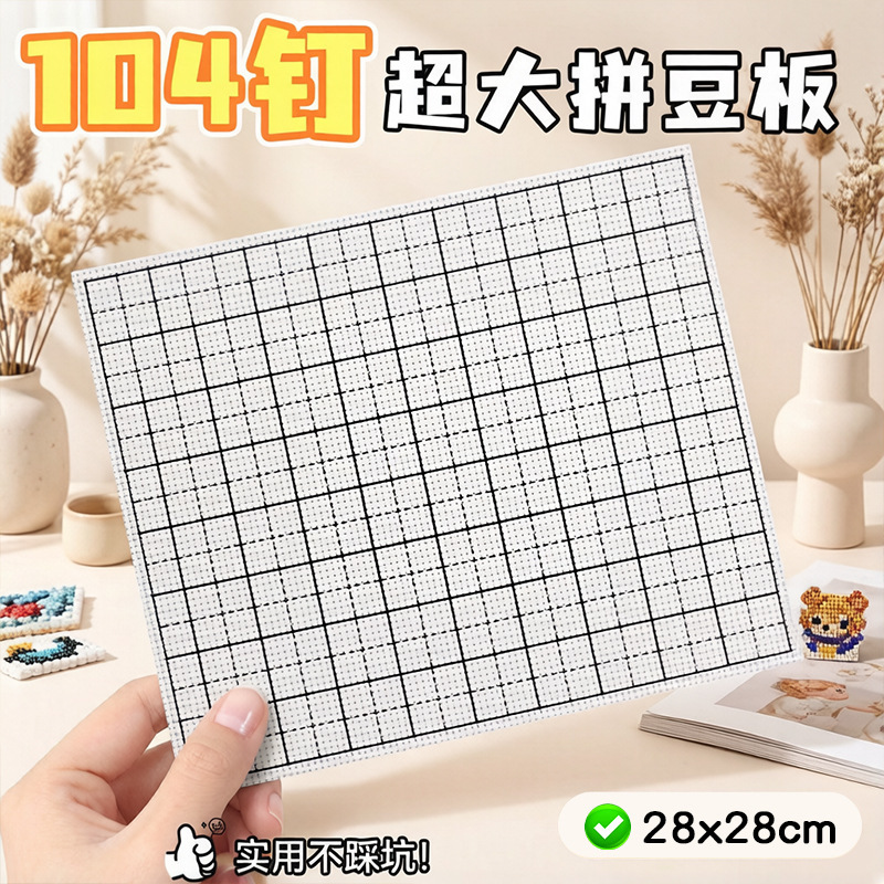 2.6mm Beadwork Board with Long Nails, High Temperature Resistant and Anti-Scalding Beadwork Mat, DIY Children's Handmade Beadwork Board Tool