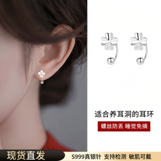 S999纯银针四叶草耳钉女养耳洞耳环螺丝拧扣耳骨钉2026年新款耳饰