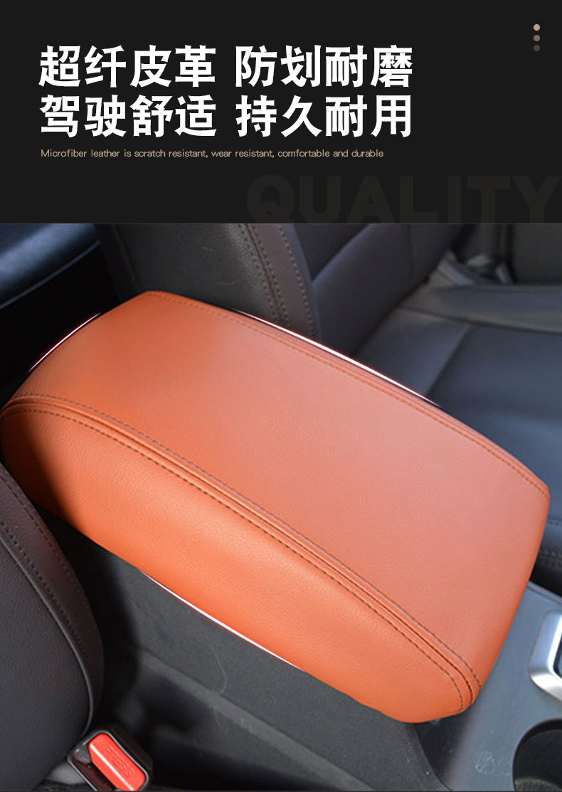 Suitable for Hyundai Tucson Armrest Box Cover Interior Modification, 06-20 Model Tucson Car Armrest Box Leather Cover Wholesale