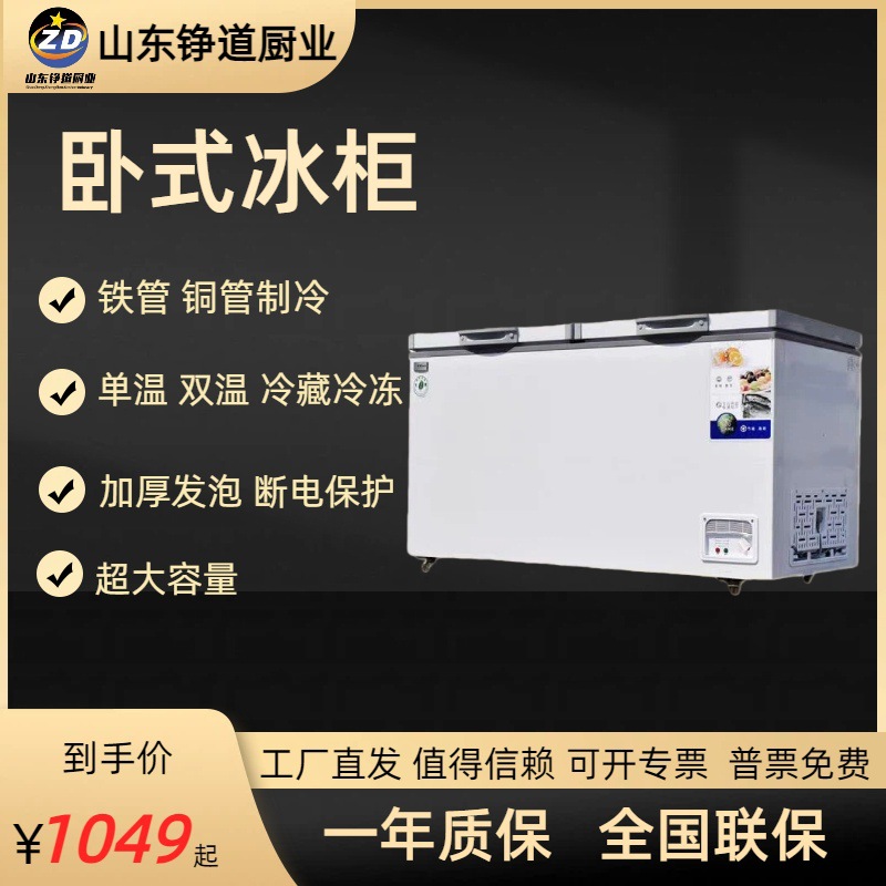 卧式冰柜商用冰箱冷冻冷藏柜顶开门冰糕冷柜单温双温冷藏柜冷冻柜