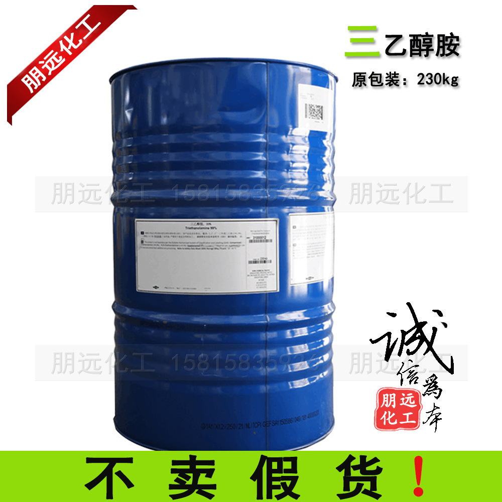 三乙醇胺进口化妆品级油酸皂原料表面活性剂tea样品 工业级优级纯