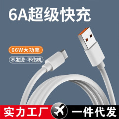 Type-cシングルヘッドデータ線6aフラッシュ充電typecは華為携帯電話充電線安卓快充台形に適している