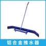 定制场地铝合金羽毛球推水器