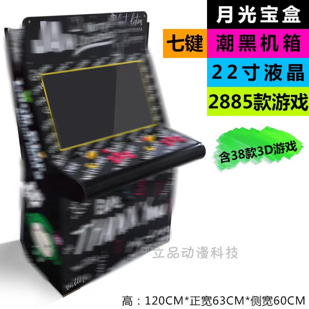 7 키 스파이더 맨 32 인치 LCD (3188 게임)