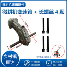 144/48微耕机通用变速箱总成小型微耕机通用配件旋耕机齿轮垒德株