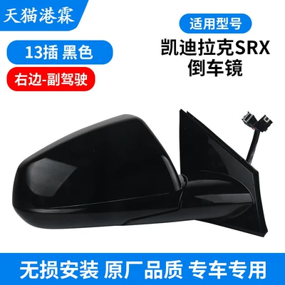 Left and Right with Paint, Rear mirror/rearview mirror assembly - srx-13-wire-assembly-co-pilot-memory-electric-steering-electric-folding-heating-blind-spot
