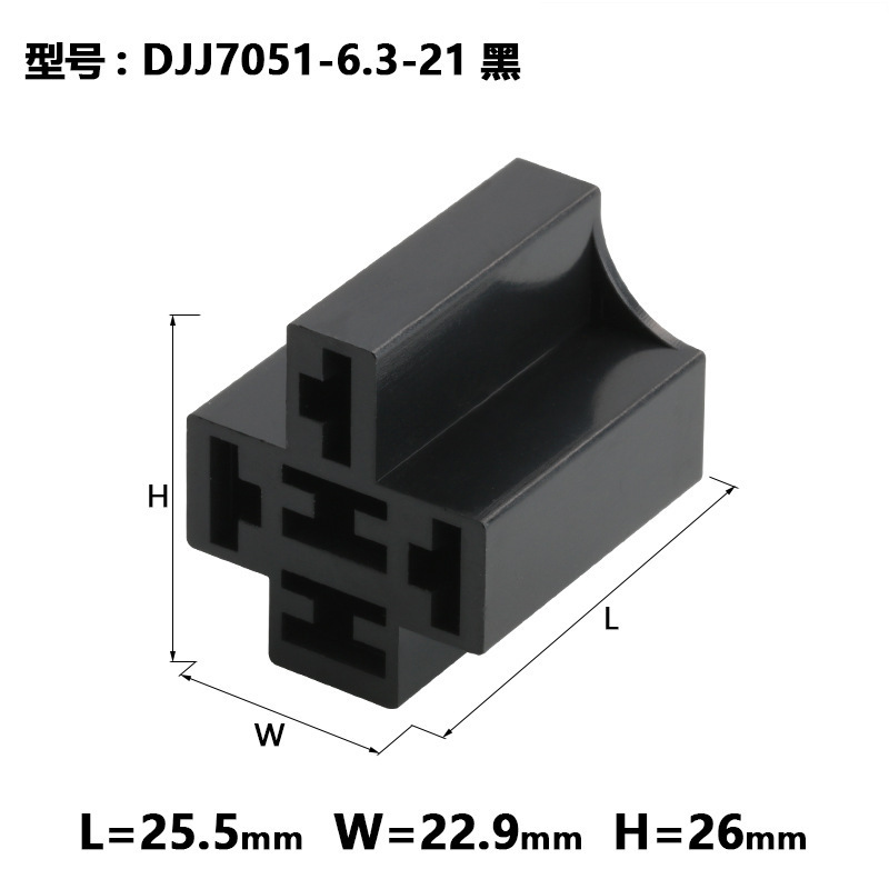 汽车继电器插座DJJ7051-6.3-21 线束插头 5孔接插件5p