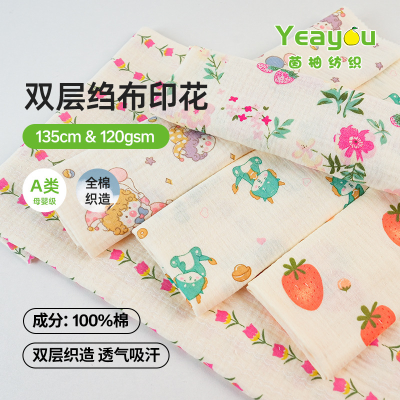 Maternity and Baby Class a All-Cotton Double-Layer Crinkled Printed Fabric Washed Cotton Bubble Gauze Fabric for Infant Pajamas and Blanket Material