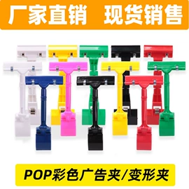 POP广告纸;展示架;塑料塑胶标签