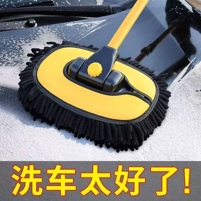 Special Chenille Curved Aluminum Alloy Three-Section Car Wash Mop That Won'T Damage the Car, Telescopic Soft Bristle Magic Car Wash Brush (Car cleaning tools) - wheat-color