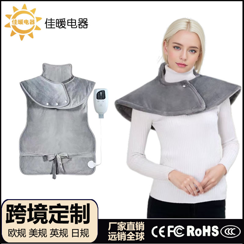 跨境电热护肩颈英美规电热披肩保暖发热电加热三秒速热发热披肩