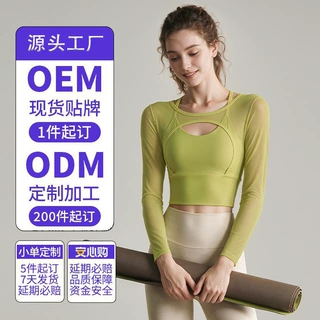 外贸跨境秋冬新款镂空网纱带胸垫长袖t恤女运动普拉提瑜伽服上衣
