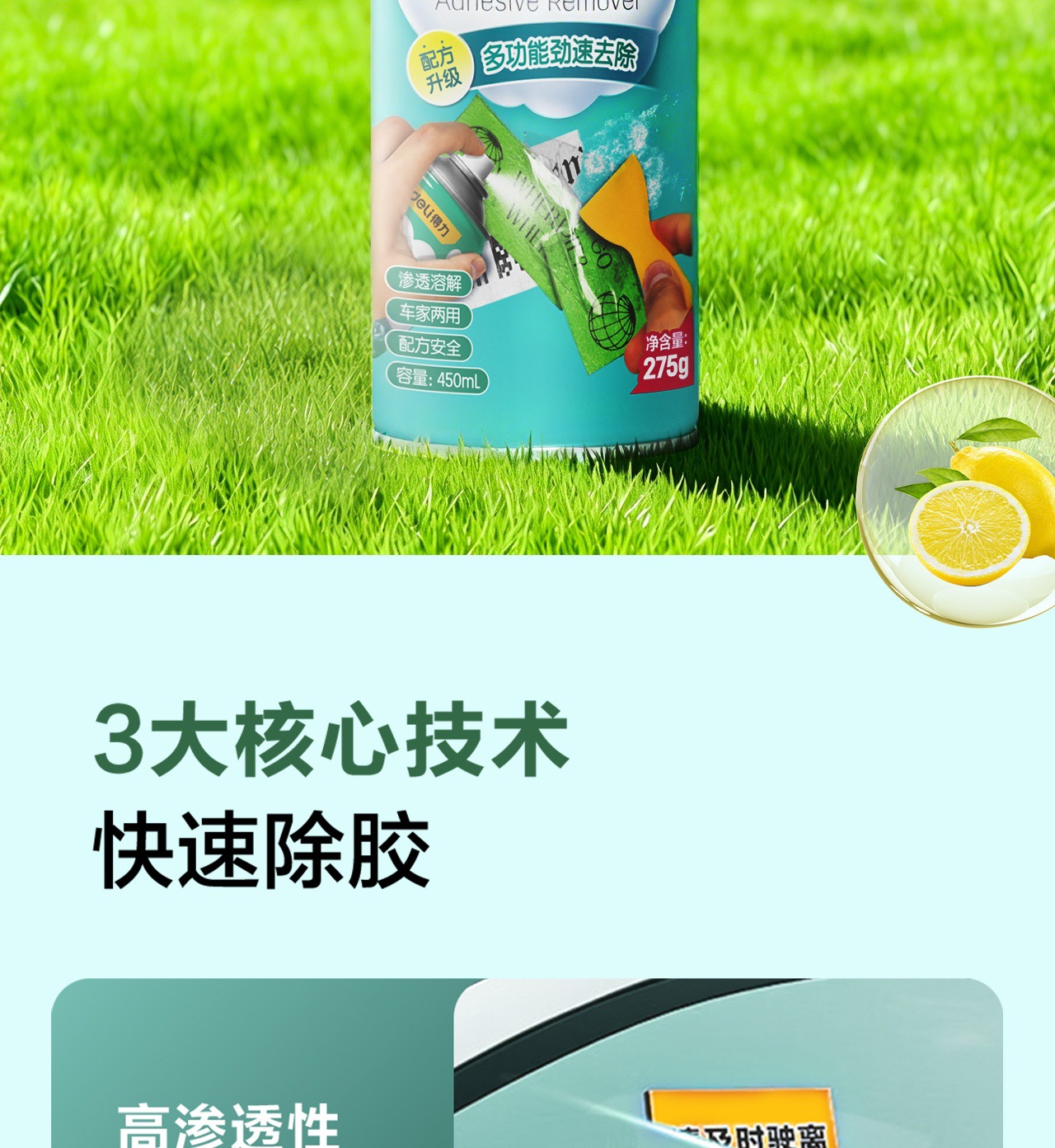 Deli Glue Remover, Glue Removal Artifact, Car Adhesive, Non-drying, Degumming, Strong Household DL 492268 DL 492450