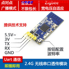 2.4G zigbee�o�����ڽ��հl��ģ�K CC2530����͸�� �c���cģʽTTL