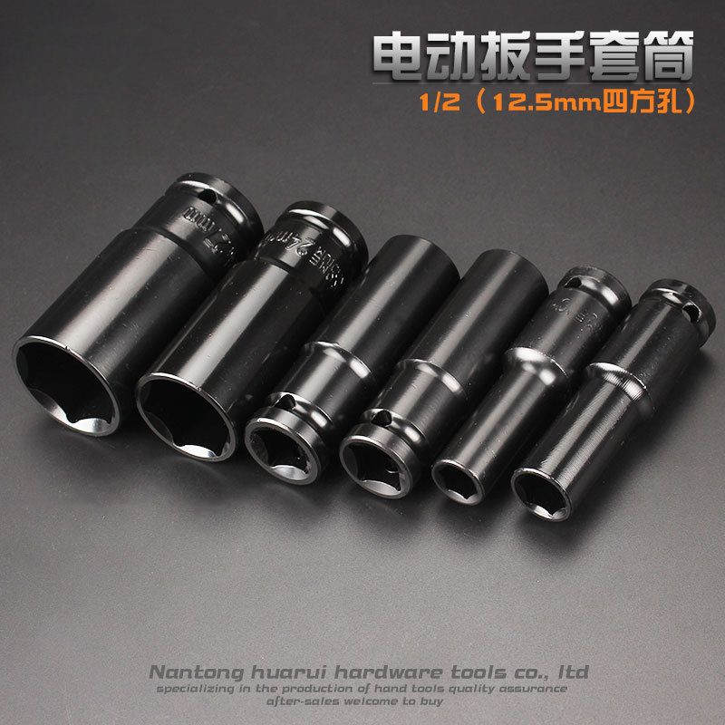 1/2大飞电动扳手套筒头加长六角套筒扳手8-32mm风炮套筒工具