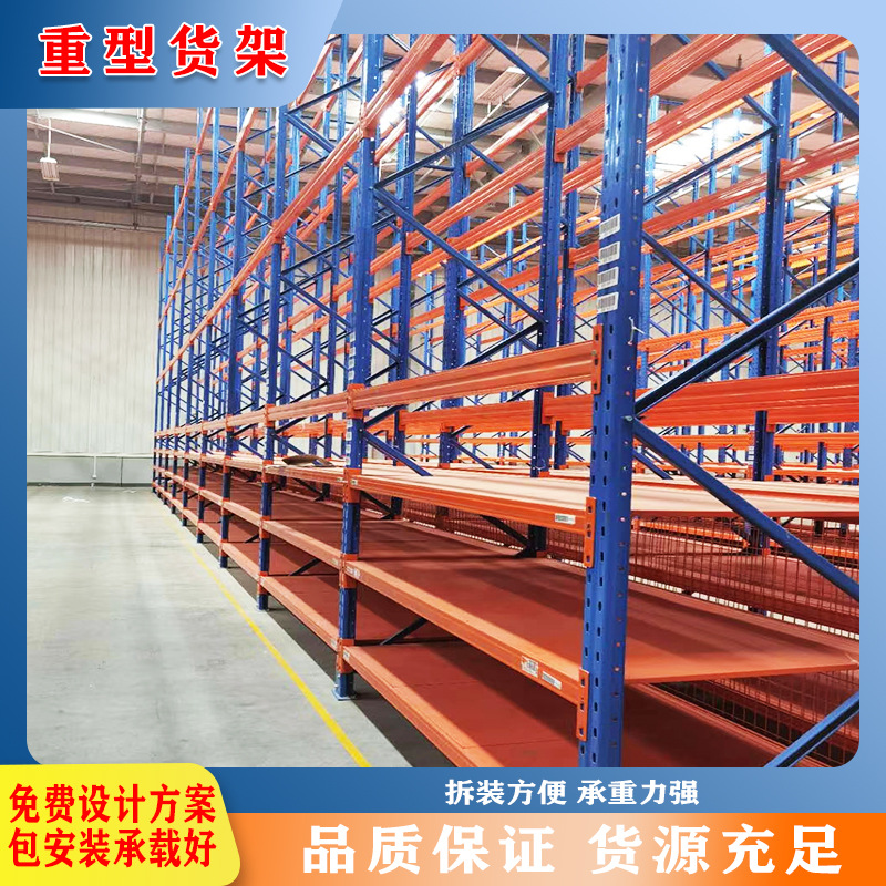 重型横梁立体货架配合托盘使用高度可调节加大加厚车间设备储物架