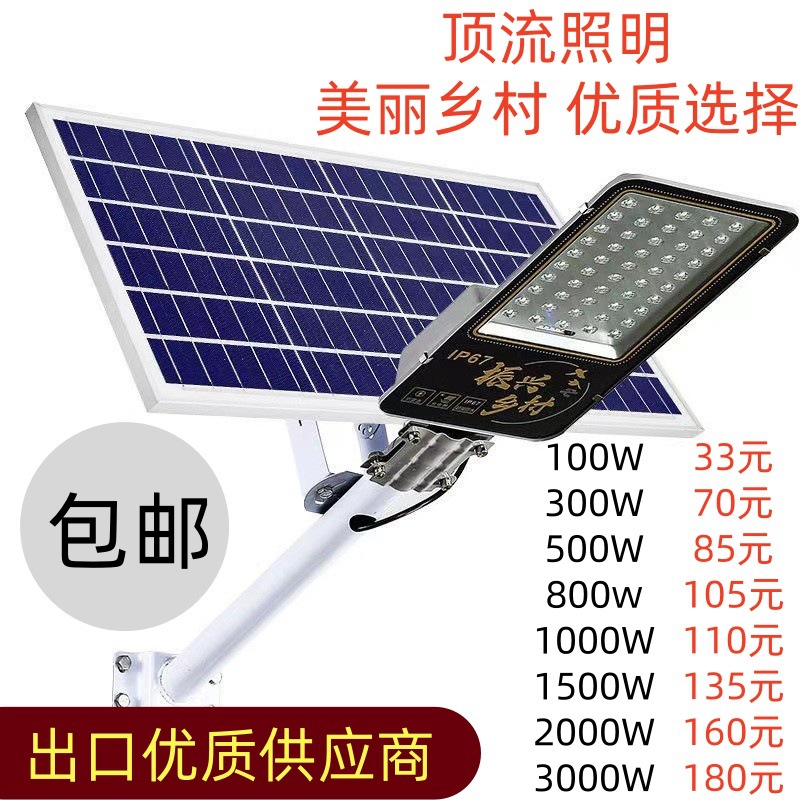 太阳能灯户外庭院灯太阳能投光灯Solar lamp人体感应太阳能路灯