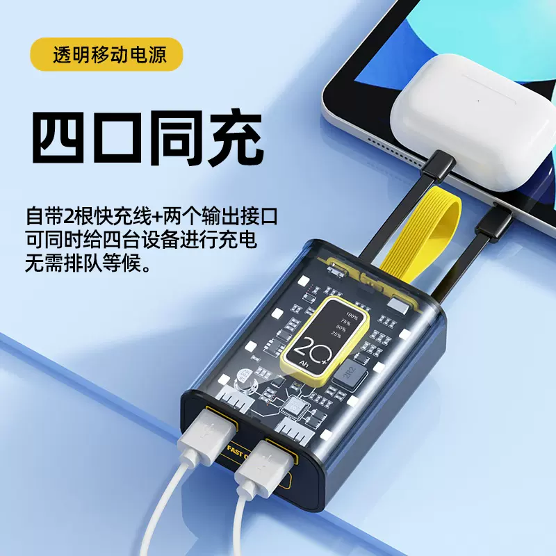 透明朋克风移动电源 卡通机甲20000毫安自带线充电宝快充便携式