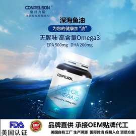 香港直邮 美国进口CONPELSON深海鱼油软胶囊欧米伽3中老年鱼肝油