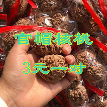 厂家直销原皮原色王勇官帽核桃打底官帽文玩核桃机刷官帽大量批发